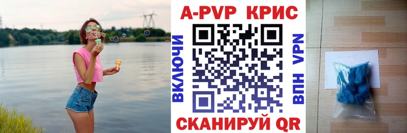 A-PVP VHQ  Клин 