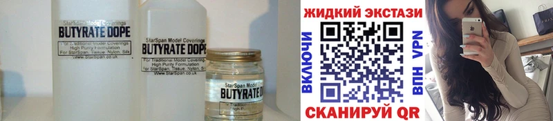 hydra ONION  Клин  БУТИРАТ бутик 