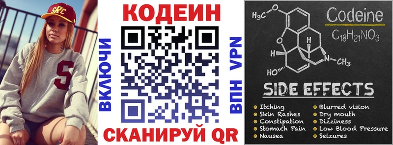 Кодеиновый сироп Lean Purple Drank  Клин 