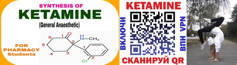 КЕТАМИН ketamine  Клин 