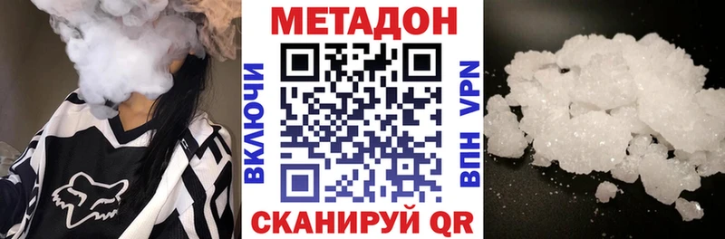 МЕТАДОН кристалл  магазин    Клин 